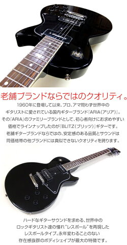 楽天市場 初心者におすすめ Blitz ブリッツ Blp Spl Bk レスポールスペシャル タイプ エレキギター初心者 Ebisoundオンラインショップ