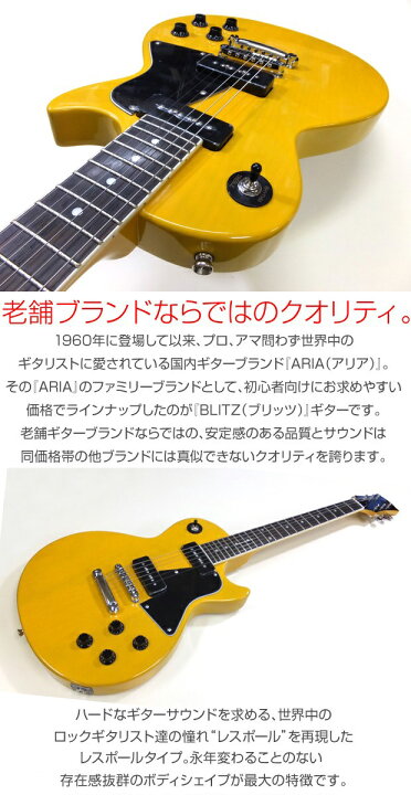 楽天市場】初心者におすすめ！Blitz ブリッツ BLP-SPL/YL レスポール 