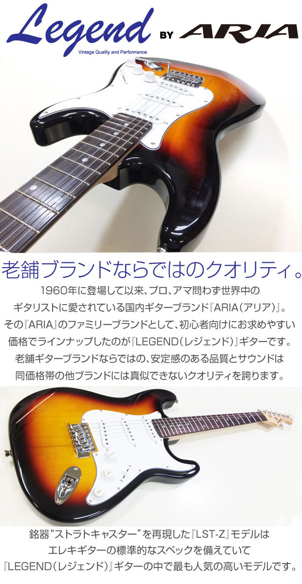 楽天市場】エレキギター初心者セット Legend LST-Z/3TS ストラトタイプ