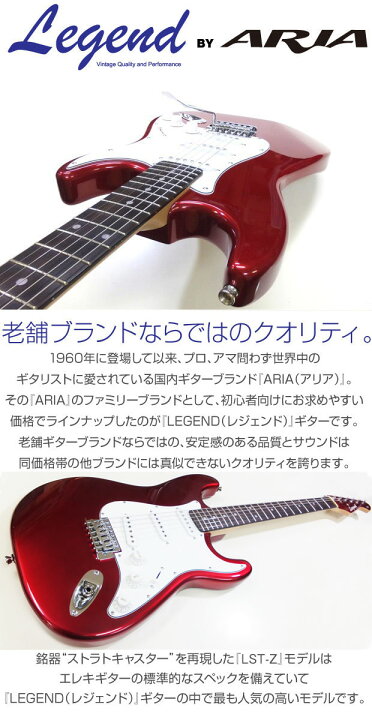 楽天市場】エレキギター 初心者セット Legend レジェンド LST-Z/CACA 