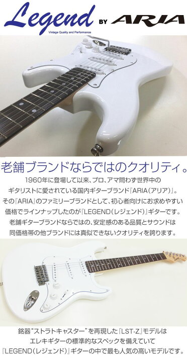 楽天市場】エレキギター 初心者セット Legend レジェンド LST-Z/WH 