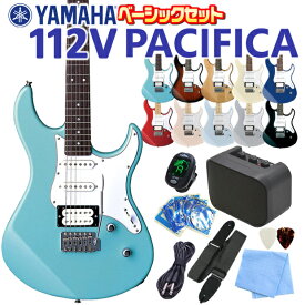 ヤマハ エレキギター 初心者セット YAMAHA PACIFICA112V / 112VM 9点 パシフィカ ベーシックセット 【エレキ ギター初心者】【エレクトリックギター】