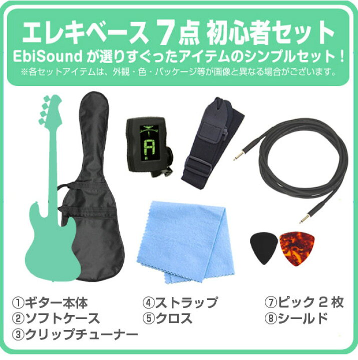 楽天市場】ベース 初心者セット Legend LJB-Z 7点 ライトベーシック 