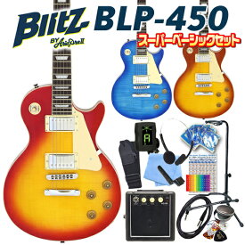 エレキギター 初心者セット Blitz BLP-450 15点 スーパーベーシックセット レスポール スタンダード タイプ