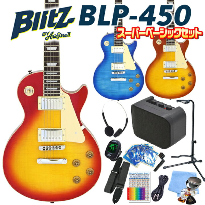 楽天市場】エレキギター 初心者セット Blitz BLP-450 15点 NEWスーパー 