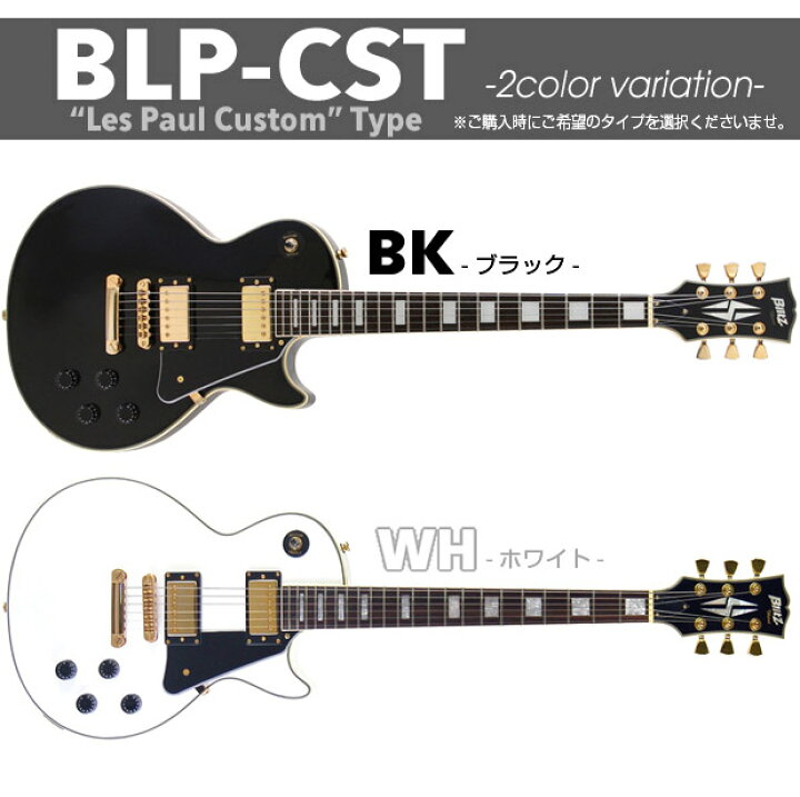 楽天市場】エレキギター 初心者セット Blitz BLP-CST 15点 NEWスーパー 