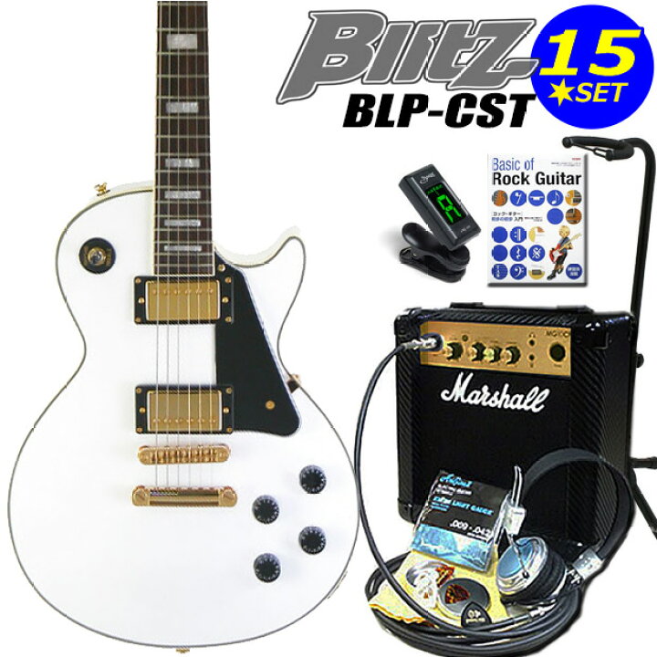 楽天市場】エレキギター 初心者セット Blitz BLP-CST/WH レスポール  