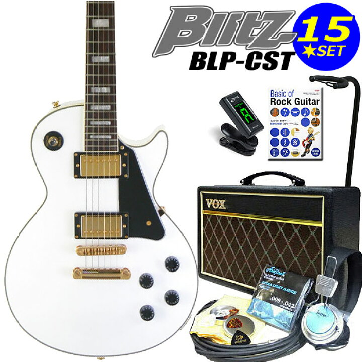 楽天市場】エレキギター 初心者セット Blitz BLP-CST/WH レスポール 