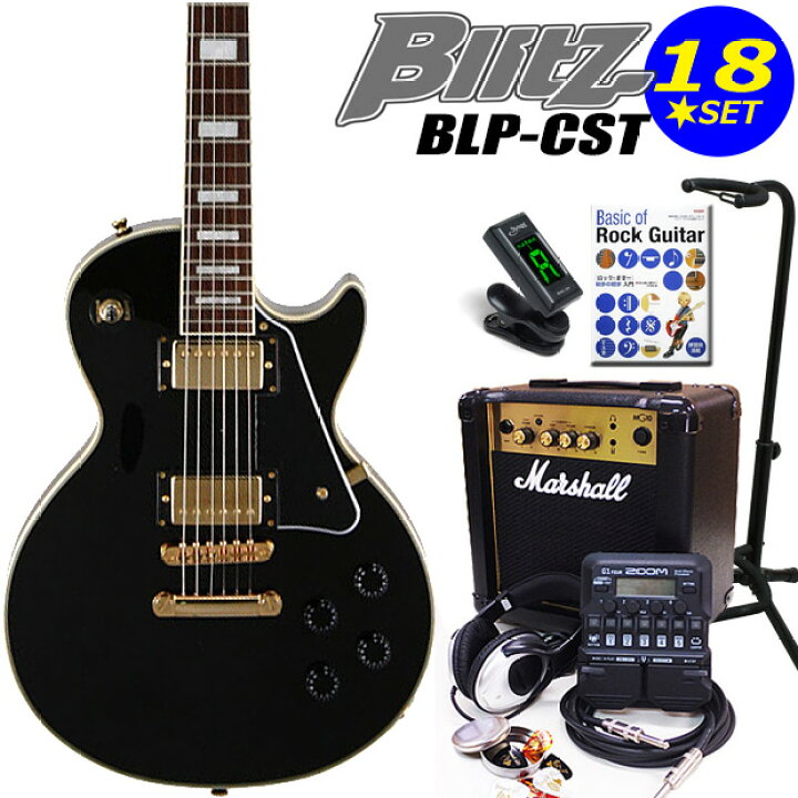 楽天市場】エレキギター 初心者セット Blitz BLP-CST BK レスポール 