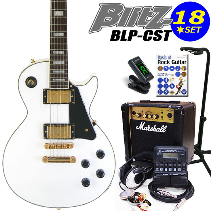 楽天市場】エレキギター 初心者セット Blitz BLP-CST WH レスポール 