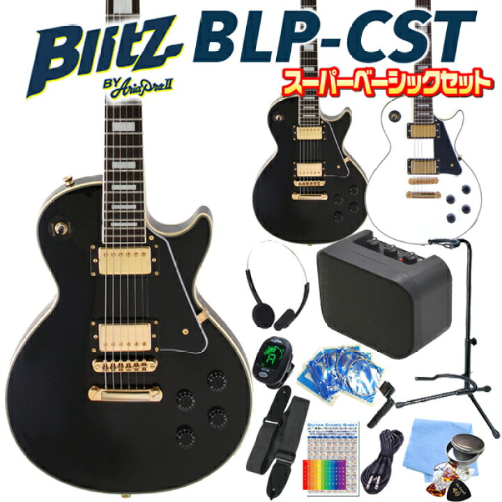楽天市場】エレキギター 初心者セット Blitz BLP-CST 15点 NEWスーパー 