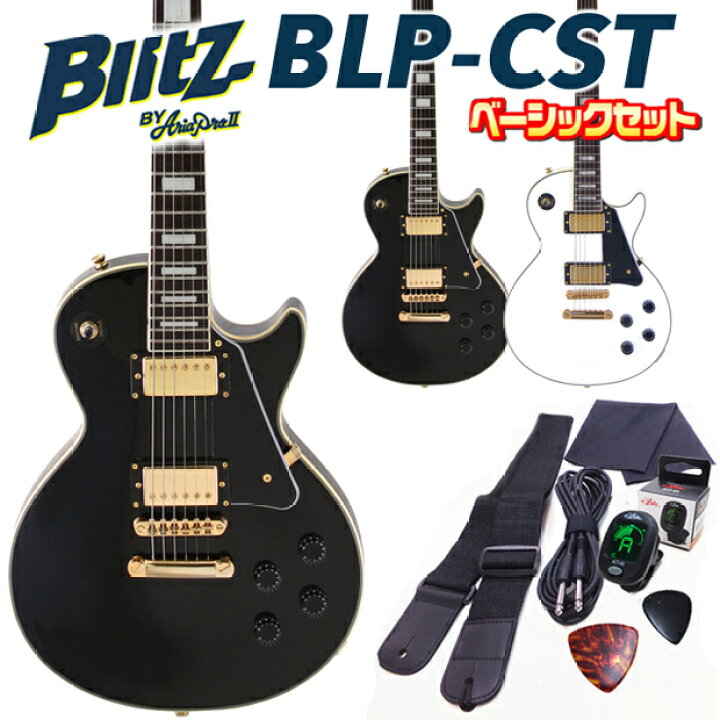 楽天市場】エレキギター 初心者セット Blitz BLP-CST 7点 ライト 
