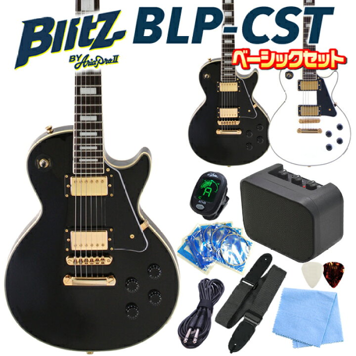 楽天市場】エレキギター 初心者セット Blitz BLP-CST 9点 NEW 
