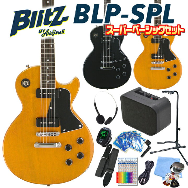楽天市場】エレキギター 初心者セット Blitz BLP-SPL 15点 NEWスーパー 