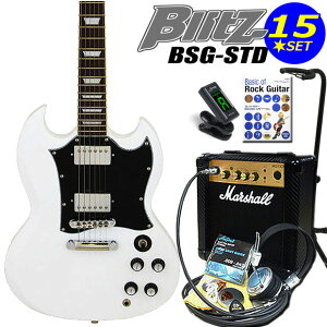 エレキギター 初心者セット Blitz BSG-STD/WH SGタイプ マーシャルアンプ付15点セット 【エレキ ギター初心者】【エレクトリックギター】