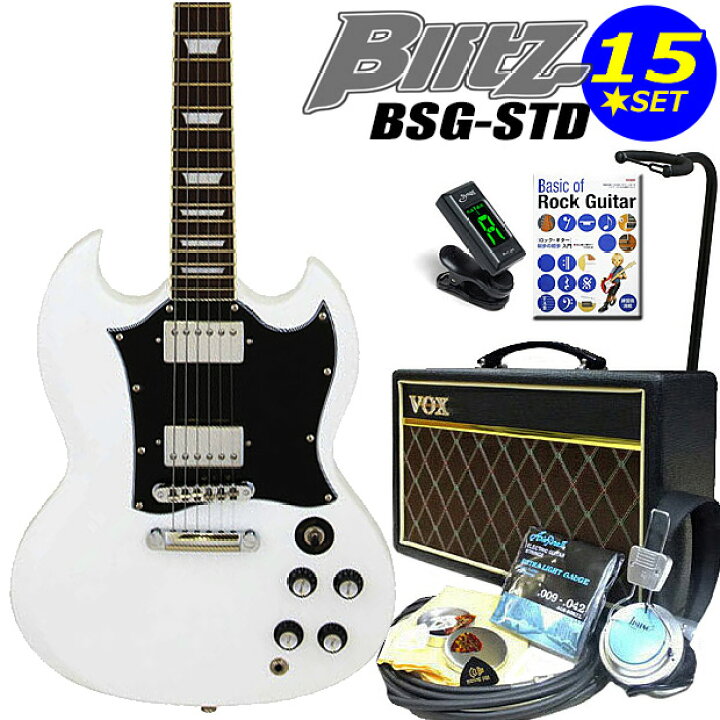 楽天市場】エレキギター 初心者セット Blitz BSG-STD/WH SGタイプ 15点 