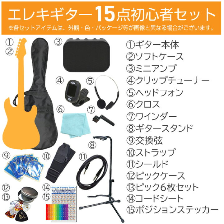 楽天市場】エレキギター 初心者セット Blitz BLP-CST 15点 NEWスーパー  