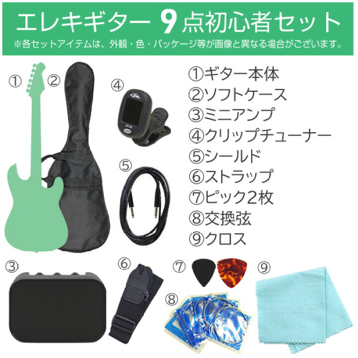楽天市場】エレキギター 初心者セット Legend LST-Z 9点 NEWベーシック  