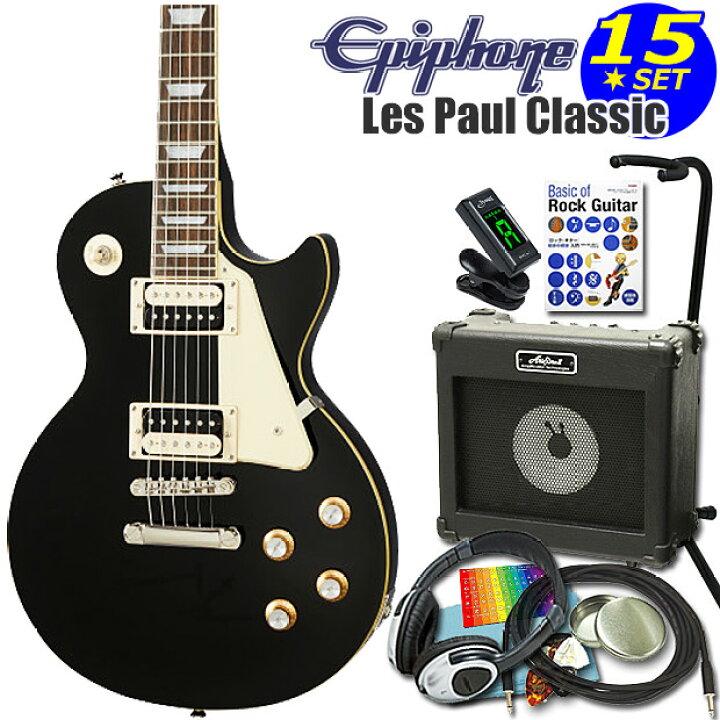 楽天市場】Epiphone エピフォン Les Paul Classic EB レスポール 