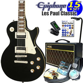 Epiphone エピフォン Les Paul Classic EB レスポール エレキギター 15点入門セット VOXアンプ付き