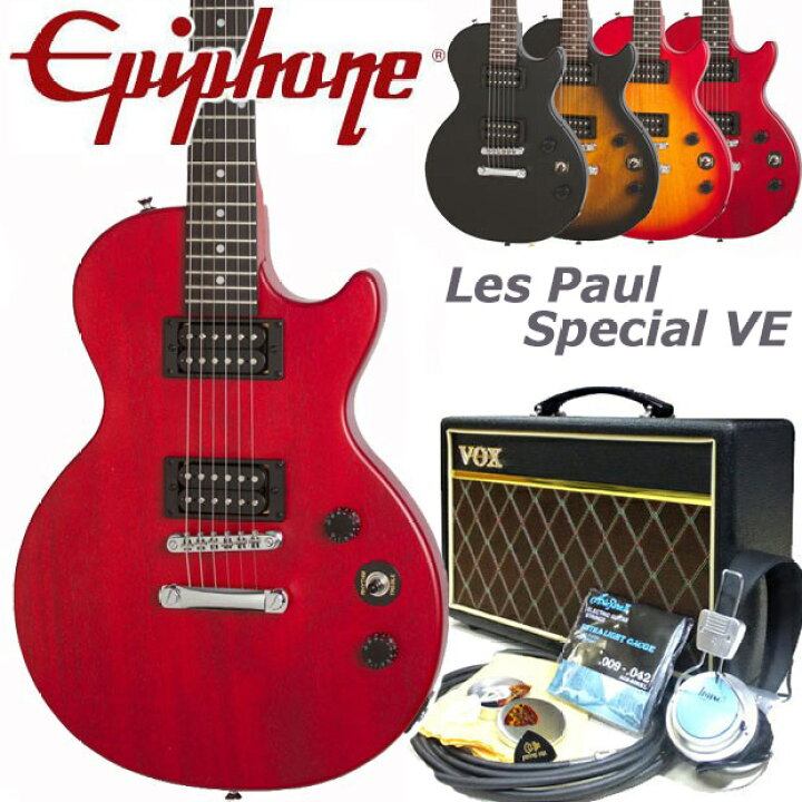 楽天市場 エピフォン レスポール Epiphone Les Paul Special Ve Satin E1 レスポール スペシャル Ve エレキギター 初心者 入門15点セット Voxアンプ付き Ebisoundオンラインショップ