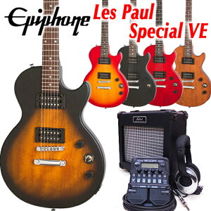 エピフォン レスポール Epiphone Les Paul Special VE (Satin E1) レスポール スペシャル VE エレキギター初心者 入門18点セット【エレキギター初心者】
