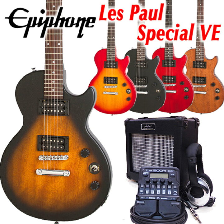 楽天市場】エピフォン レスポール Epiphone Les Paul Special VE 