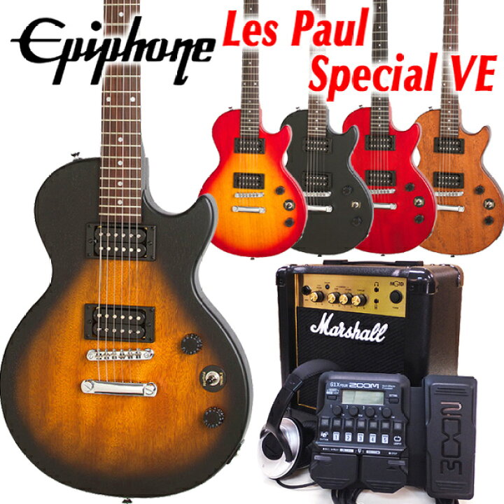 楽天市場 エピフォン レスポール Epiphone Les Paul Special Ve Satin E1 レスポール スペシャル Ve マーシャルアンプ付 初心者セット18点 Zoom G1xfour付き エレキギター初心者 Ebisoundオンラインショップ