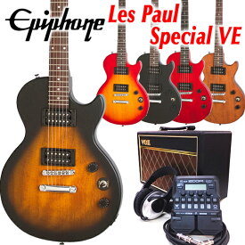 エピフォン レスポール Epiphone Les Paul Special VE (Satin E1) レスポール スペシャル VE エレキギター初心者 入門18点セット【エレキギター初心者】