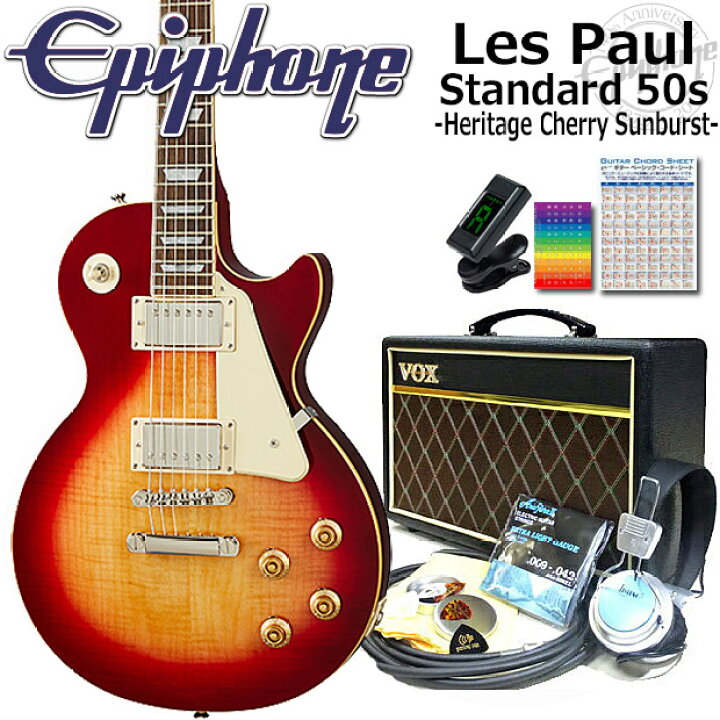 楽天市場】Epiphone エピフォン Les Paul Standard 50s HS レスポール 