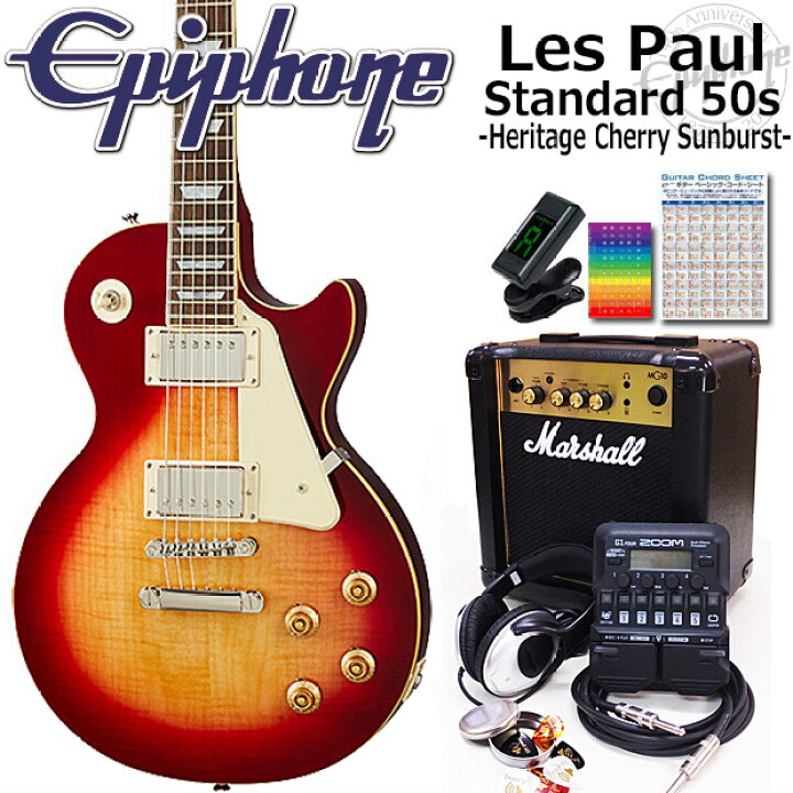 楽天市場】Epiphone エピフォン Les Paul Standard 50s HS レスポール 