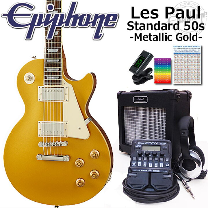 楽天市場】Epiphone エピフォン Les Paul Standard 50s MG レスポール 