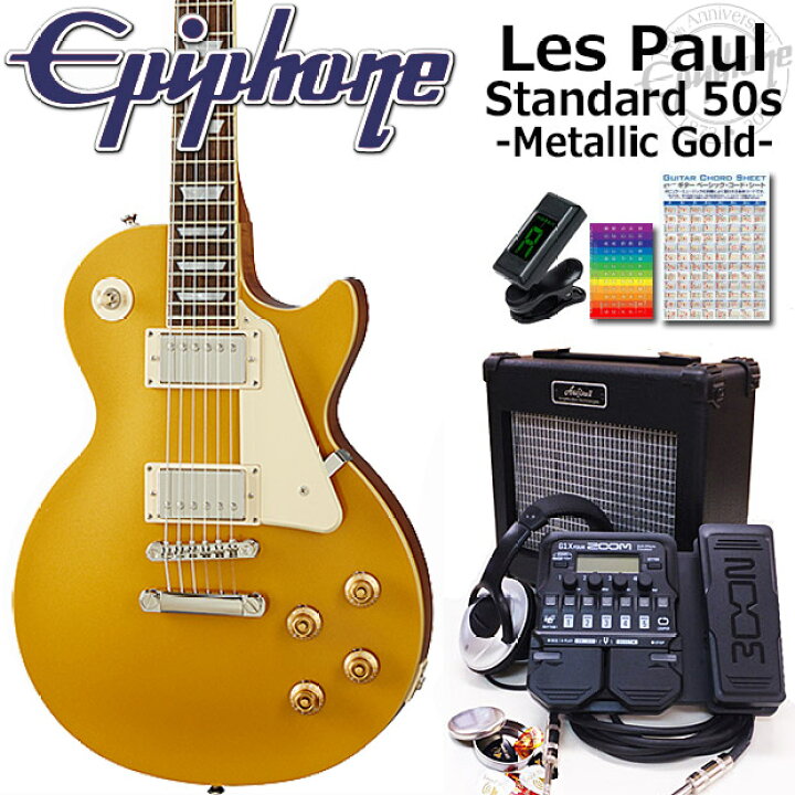 楽天市場】Epiphone エピフォン Les Paul Standard 50s MG レスポール 