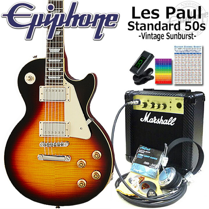 楽天市場】Epiphone エピフォン Les Paul Standard 50s VS レスポール  