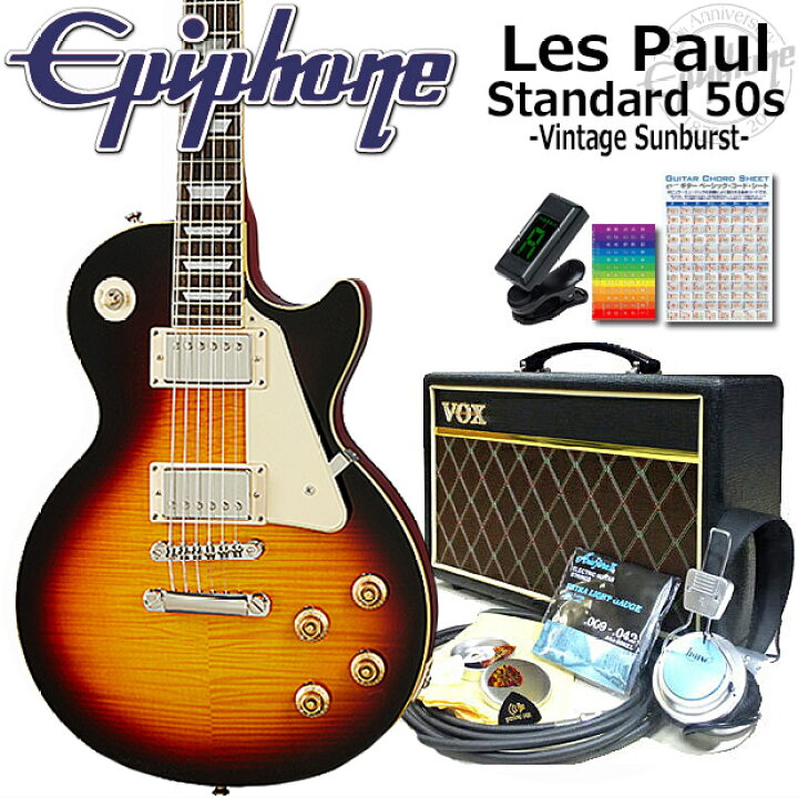 楽天市場】Epiphone エピフォン Les Paul Standard 50s VS レスポール 