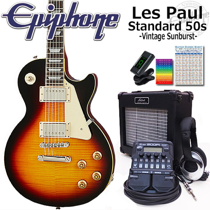 楽天市場】Epiphone エピフォン Les Paul Standard 50s VS レスポール 