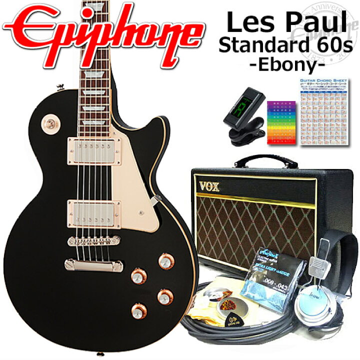 楽天市場】Epiphone エピフォン Les Paul Standard 60s EB レスポール 