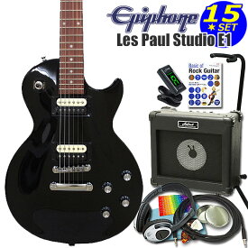 Epiphone エピフォン Les Paul Studio LT EB レスポール エレキギター 初心者セット 15点入門セット