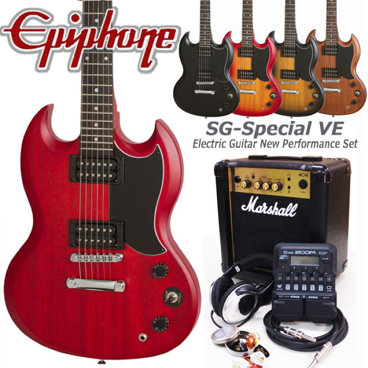 楽天市場】Epiphone エピフォン SG-Special VE (Satin E1) SG  