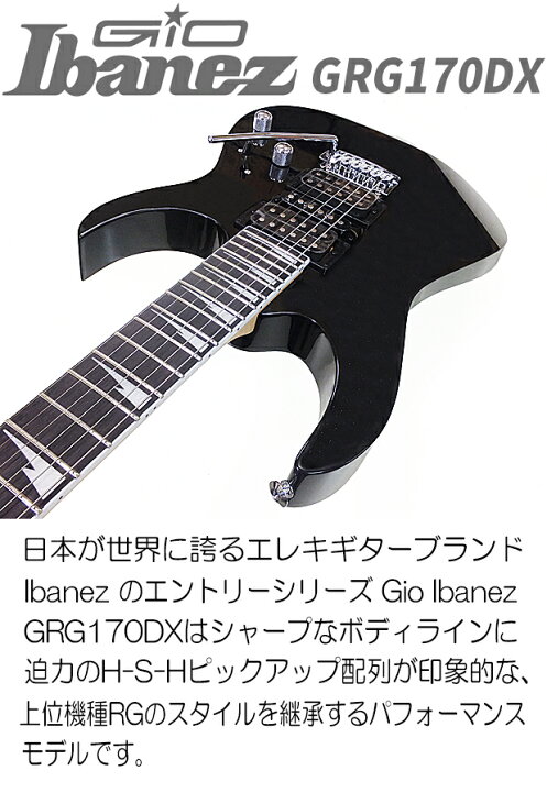 楽天市場】Gio Ibanez GRG170DX BKN アイバニーズ エレキギター 