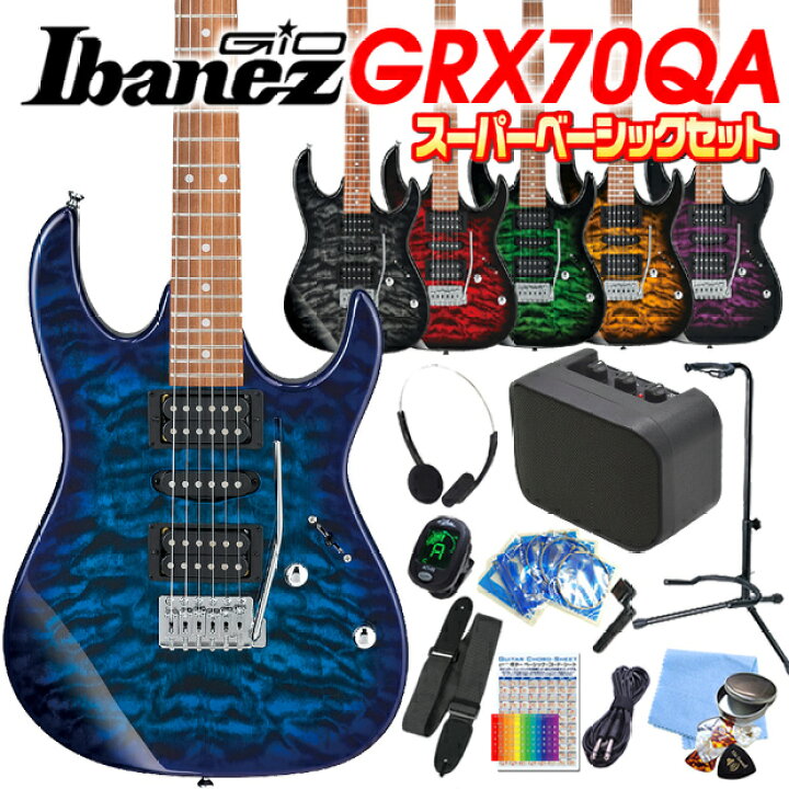 楽天市場】エレキギター 初心者セット Gio Ibanez アイバニーズ 