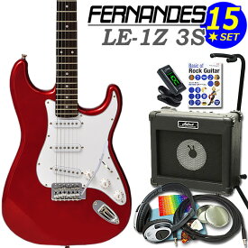 FERNANDES LE-1Z 3S CAR フェルナンデス エレキギター 初心者セット 15点セット【エレキギター入門】【エレクトリックギター】