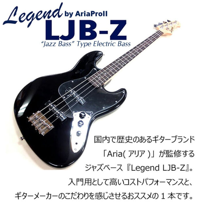 楽天市場】ベース 初心者セット Legend LJB-Z 7点 ライトベーシック 