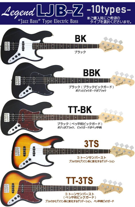 楽天市場】ベース 初心者セット Legend LJB-Z 7点 ライトベーシック  