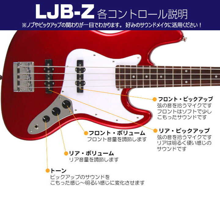 楽天市場】左利き ベース 初心者セット Legend LJB-Z LH 7点 ライト 