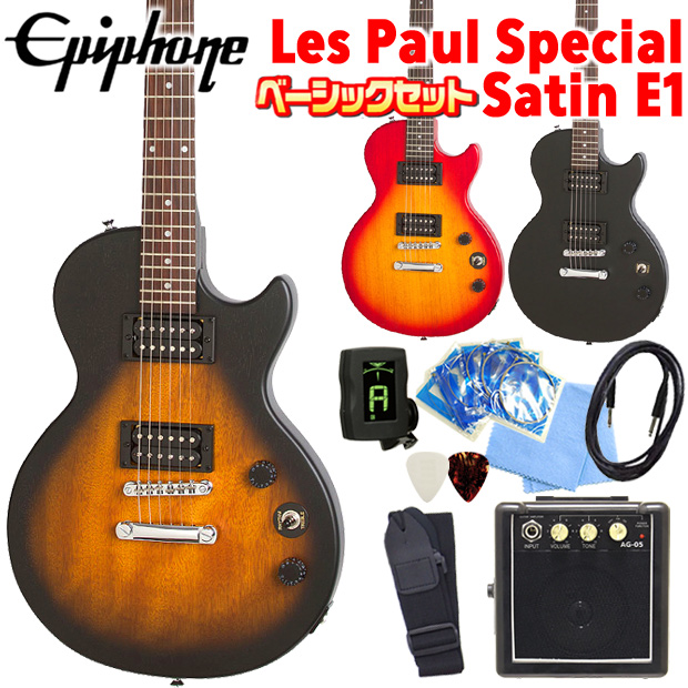 楽天市場】Epiphone エピフォン Les Paul Special VE (Satin E1) レス