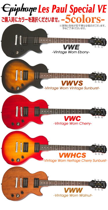 楽天市場 ミニアンプ用9vアダプター付 エピフォン Epiphone Les Paul Special Ve Satin E1 レスポール スペシャル Ve エレキギター 初心者 ミニアンプ 11点セット エレキギター初心者 Ebisoundオンラインショップ