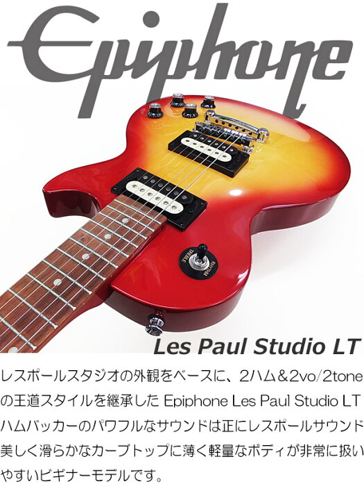 楽天市場 Epiphone エピフォン Les Paul Studio Lt Hs レスポール エレキギター 初心者入門18点セット Ebisoundオンラインショップ