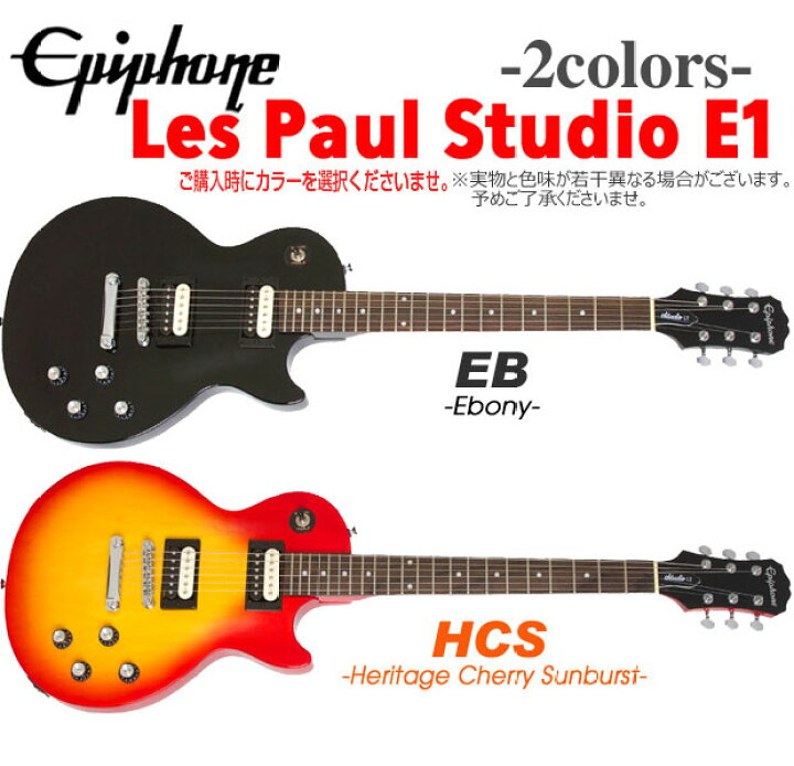 楽天市場】エピフォン Epiphone Les Paul Studo LT レスポール  