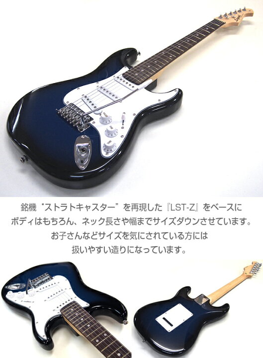 楽天市場】ミニギター エレキギター 初心者セット Legend LST-MINI VOX 